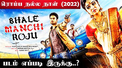 nalla naal 2022.